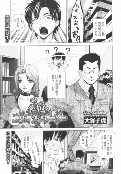 Page 163 of COMIC Megastore 2009-07