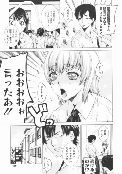 Page 167 of COMIC Megastore 2009-07