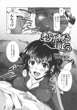 Page 212 of COMIC Megastore 2009-07