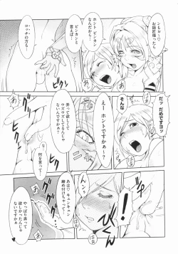 Page 247 of COMIC Megastore 2009-07