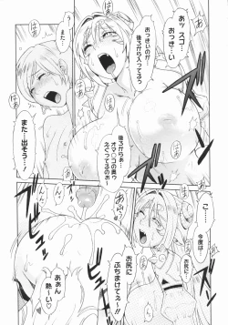 Page 255 of COMIC Megastore 2009-07