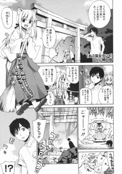 Page 269 of COMIC Megastore 2009-07