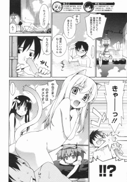 Page 272 of COMIC Megastore 2009-07