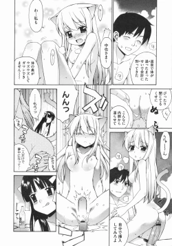 Page 280 of COMIC Megastore 2009-07