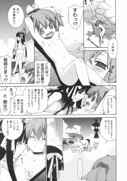 Page 285 of COMIC Megastore 2009-07