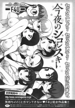 Page 330 of COMIC Megastore 2009-07