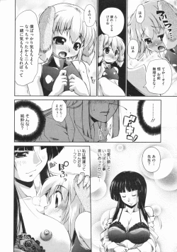 Page 344 of COMIC Megastore 2009-07