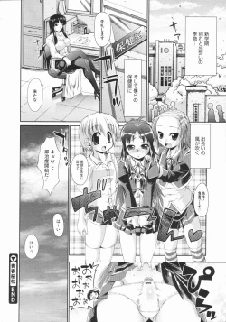 Page 350 of COMIC Megastore 2009-07