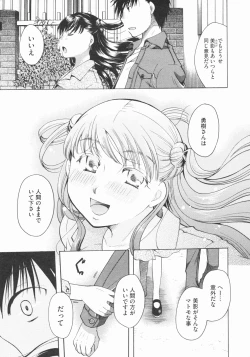 Page 377 of COMIC Megastore 2009-07