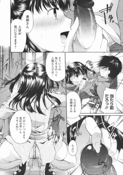 Page 382 of COMIC Megastore 2009-07