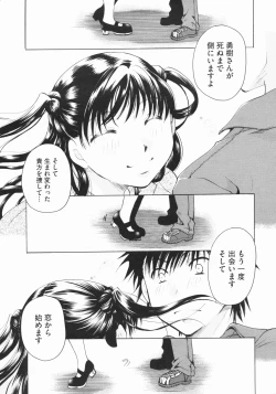 Page 395 of COMIC Megastore 2009-07