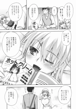 Page 401 of COMIC Megastore 2009-07