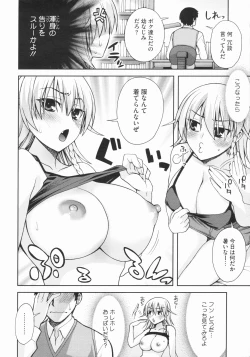 Page 402 of COMIC Megastore 2009-07