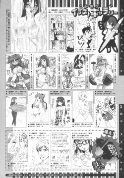 Page 512 of COMIC Megastore 2009-07
