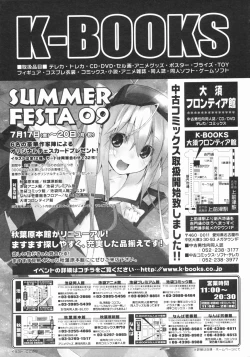 Page 53 of COMIC Megastore 2009-07