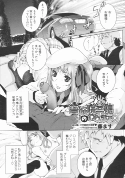 Page 55 of COMIC Megastore 2009-07