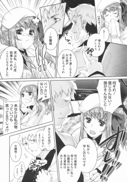 Page 64 of COMIC Megastore 2009-07