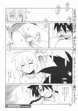 Page 90 of COMIC Megastore 2009-07