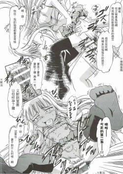 Page 13 of Kugutsu no Eva-tan