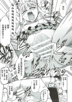 Page 10 of Kugutsu no Eva-tan | 傀儡的依文碳