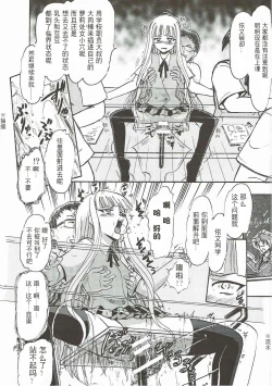 Page 21 of Kugutsu no Eva-tan | 傀儡的依文碳