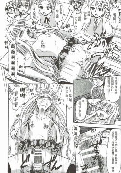 Page 27 of Kugutsu no Eva-tan | 傀儡的依文碳