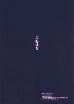 Page 21 of Netorare Monogatari