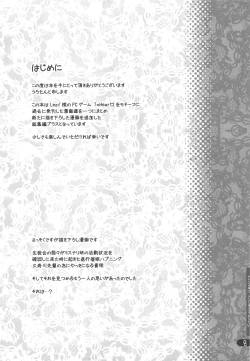 Page 8 of Strawberry Hearts To Heart2 Soushuuhen Plus