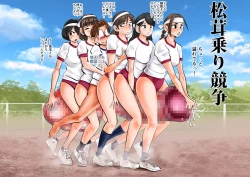 Page 13 of Do-S  Undoukai