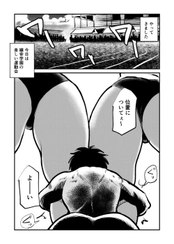 Page 2 of Do-S  Undoukai