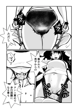 Page 8 of Do-S  Undoukai