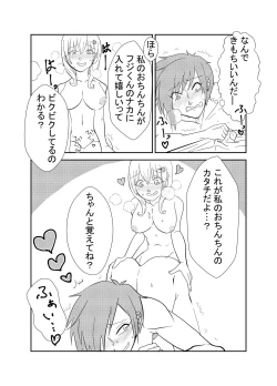 Page 13 of Futanari Sakurakun