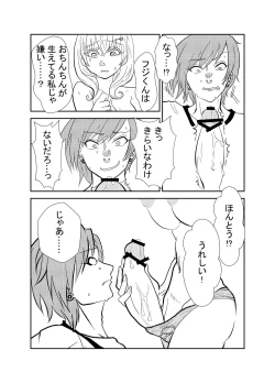 Page 9 of Futanari Sakurakun