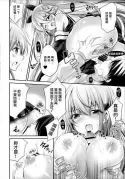 Page 14 of Catfight!?