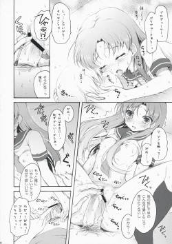 Page 21 of DeepSkyblue