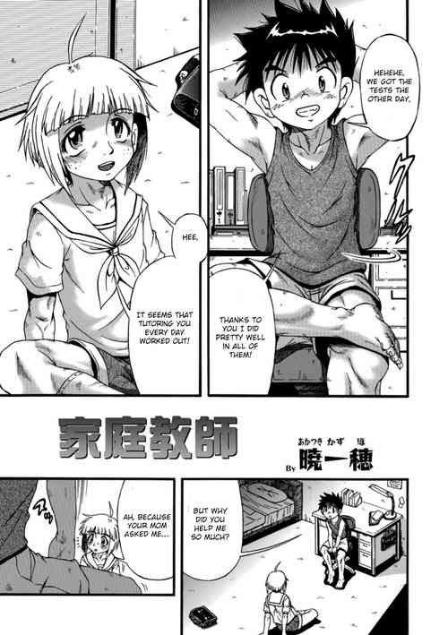 Download Katei Kyoushi | Private Tutor