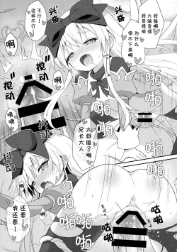 Page 40 of Alma ga Arekore Sareru no o Nagameru Hon. 5 | 偷窺被不停玩弄的阿爾瑪5