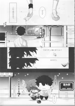 Page 14 of Yubikiri Genman