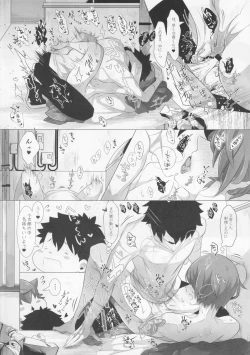 Page 19 of Yubikiri Genman