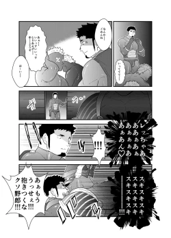 Page 16 of Hero Yametain Desukedo. 3