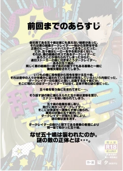 Page 2 of Hero Yametain Desukedo. 3