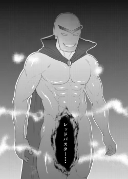 Page 48 of Hero Yametain Desukedo. 3