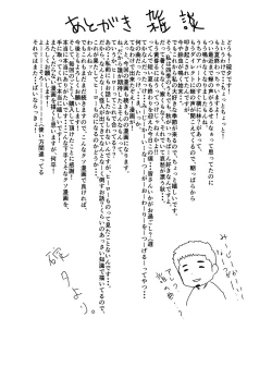 Page 49 of Hero Yametain Desukedo. 3