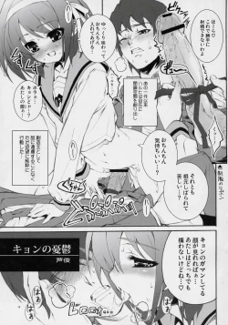 Page 18 of SOS de Ikou