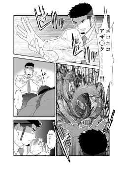 Page 20 of Tensei Shitara Gay-Muke RPG no Sekai datta Kudan ni Tsuite