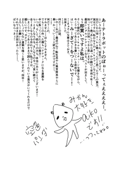 Page 36 of Tensei Shitara Gay-Muke RPG no Sekai datta Kudan ni Tsuite