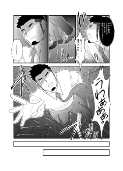 Page 7 of Tensei Shitara Gay-Muke RPG no Sekai datta Kudan ni Tsuite