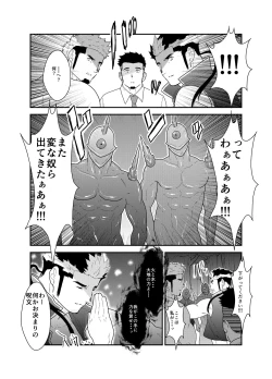 Page 12 of Tensei Shitara Gay-Muke RPG no Sekai datta Kudan ni Tsuite 2