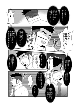 Page 22 of Tensei Shitara Gay-Muke RPG no Sekai datta Kudan ni Tsuite 2