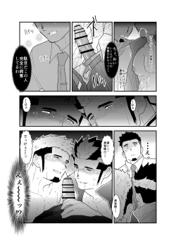 Page 30 of Tensei Shitara Gay-Muke RPG no Sekai datta Kudan ni Tsuite 2